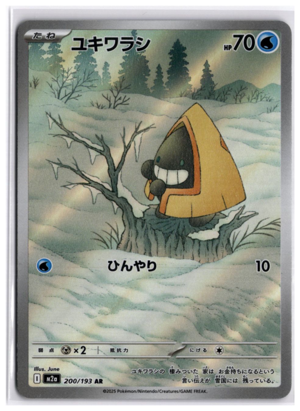 Pokémon Carte collezionabili: Snorunt (m2a 200) AR – Nuovo (secondo la descrizione) da Andwil TG venduto da Artrarecards_Etter