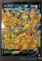 Pokemon Chinese Pikachu V-UNION 4 Card Promo S-P Complete
