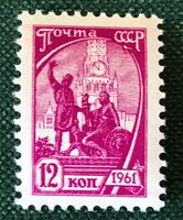 BRIEFMARKEN AUS  Sowjetunion(CCCP) UNGESTEMPELT