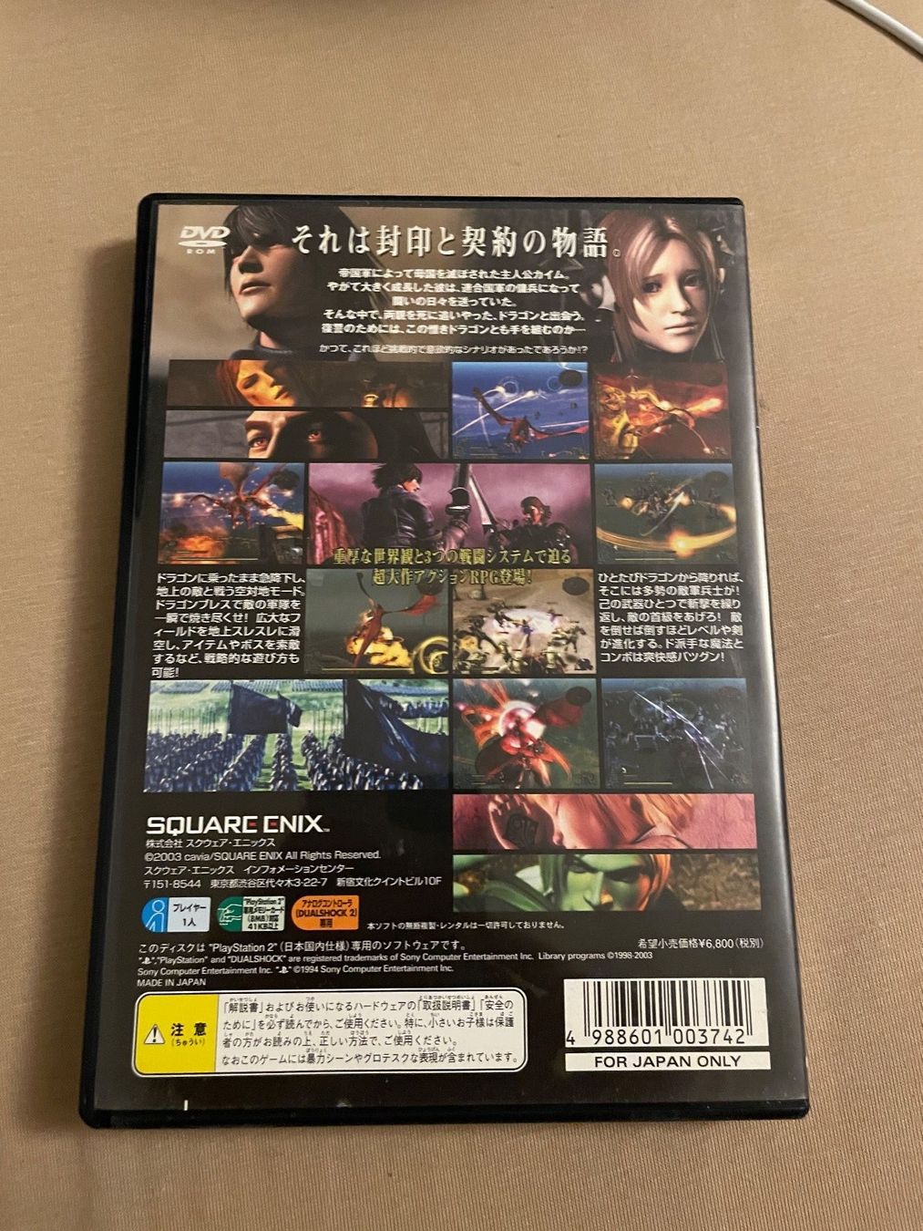 Sony Giochi: Drag-On Dragoon (PS2) – Usato da Wabern venduto da konbini 1