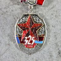 Sowjetisches Abzeichen: 325 Jahre Ukraine & Russland (1979)