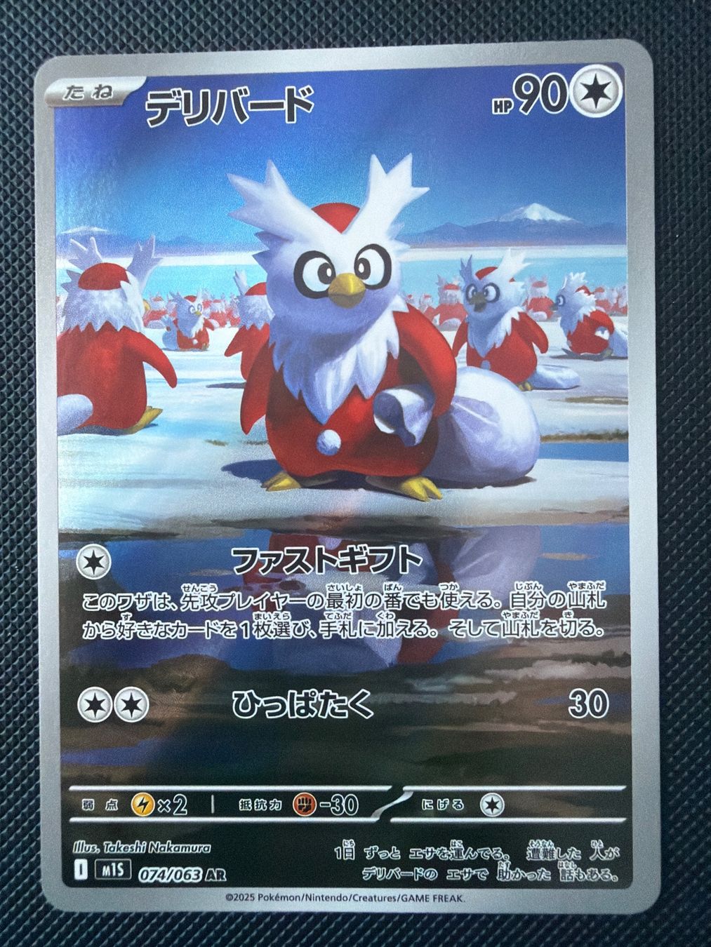 Pokémon Carte collezionabili: Delibird - 074/063 - Mega Symphonia JP – Usato da Oberrohrdorf venduto da Samet-TCG