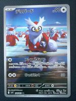 Delibird - 074/063 - Mega Symphonia JP