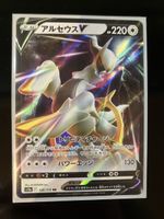 Pokemon TCG Arceus Vstar, Crown Zenith