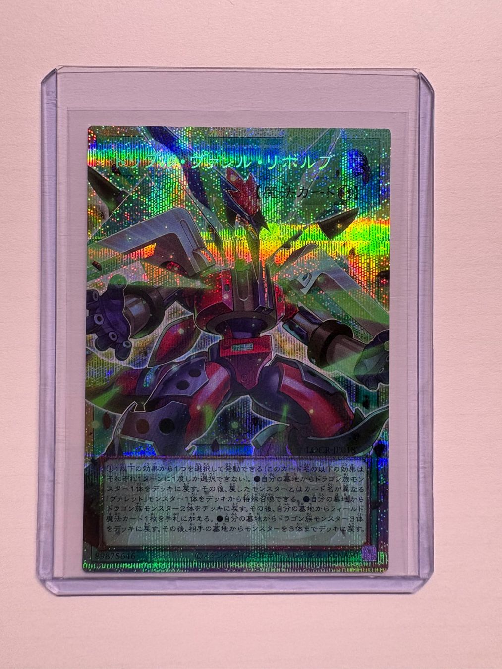 Yugioh Carte collezionabili: Yu-Gi-Oh! Triple Borrel Launch LOCR-JP018 [Overframe] – Usato da S. Vittore venduto da xnoah87 7