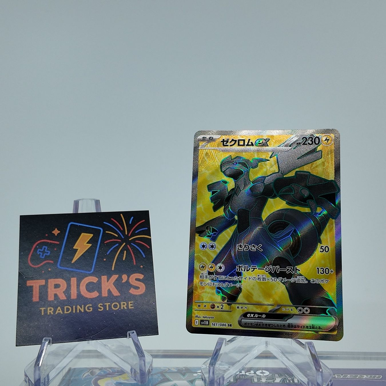 Pokémon Carte collezionabili: Pokémon Zekrom ex SR SV11B Black Bolt JPN – Usato da Wettswil venduto da TricksTradingStore