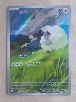 Pokemon Japan  sv9    Battle Partners   112/100  AR