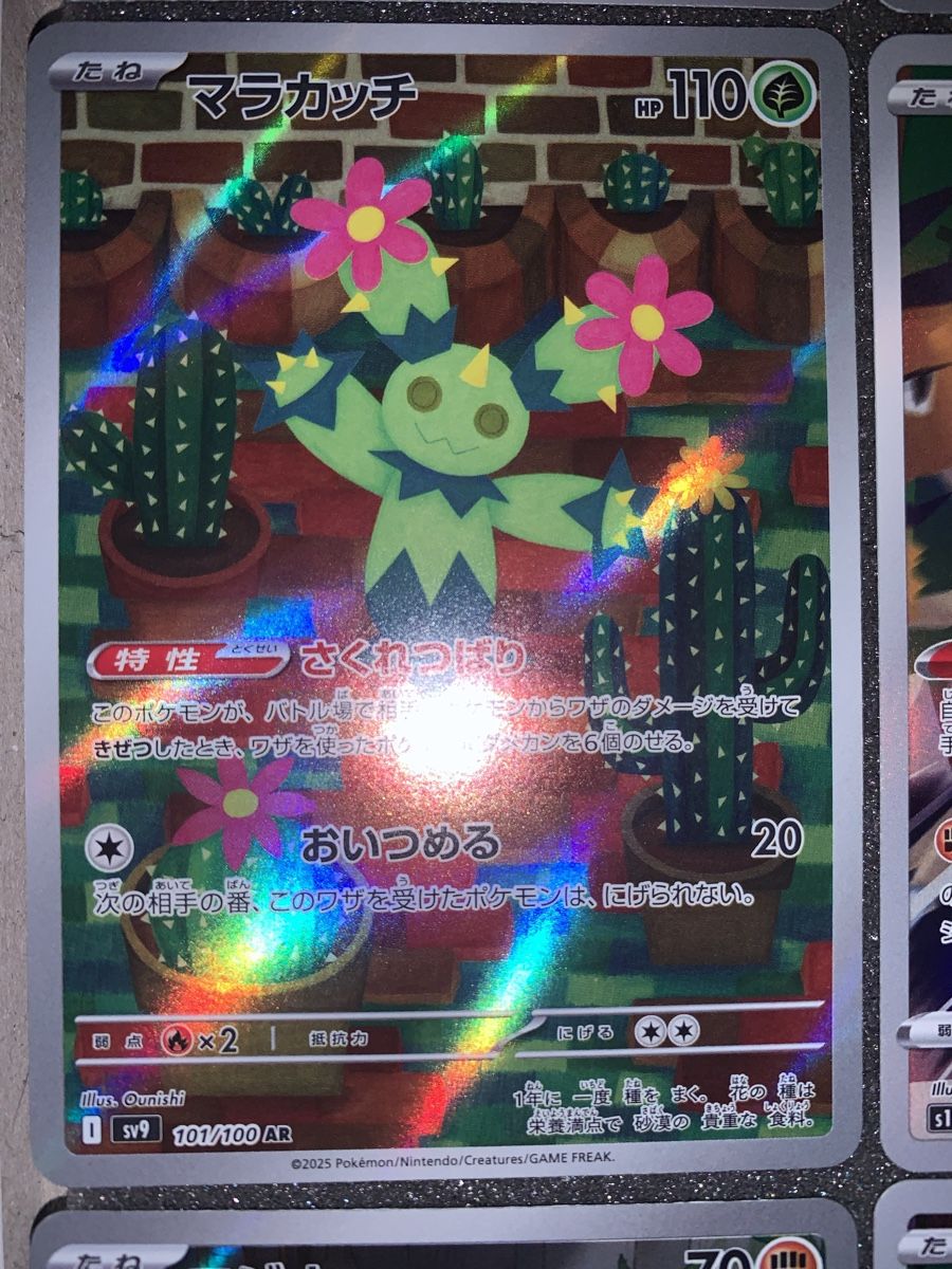 Pokémon Carte collezionabili: 9 carte AR JP – Usato da Bironico venduto da ars_z6lb 4