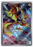Zeraora (sv7 109) AR