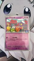 Pokemon Karte Driftlon 234/SV-P Promo Gym 🇯🇵🔥