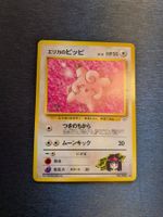 1998 Gym Heroes Erika's Clefairy Jap Ab 1
