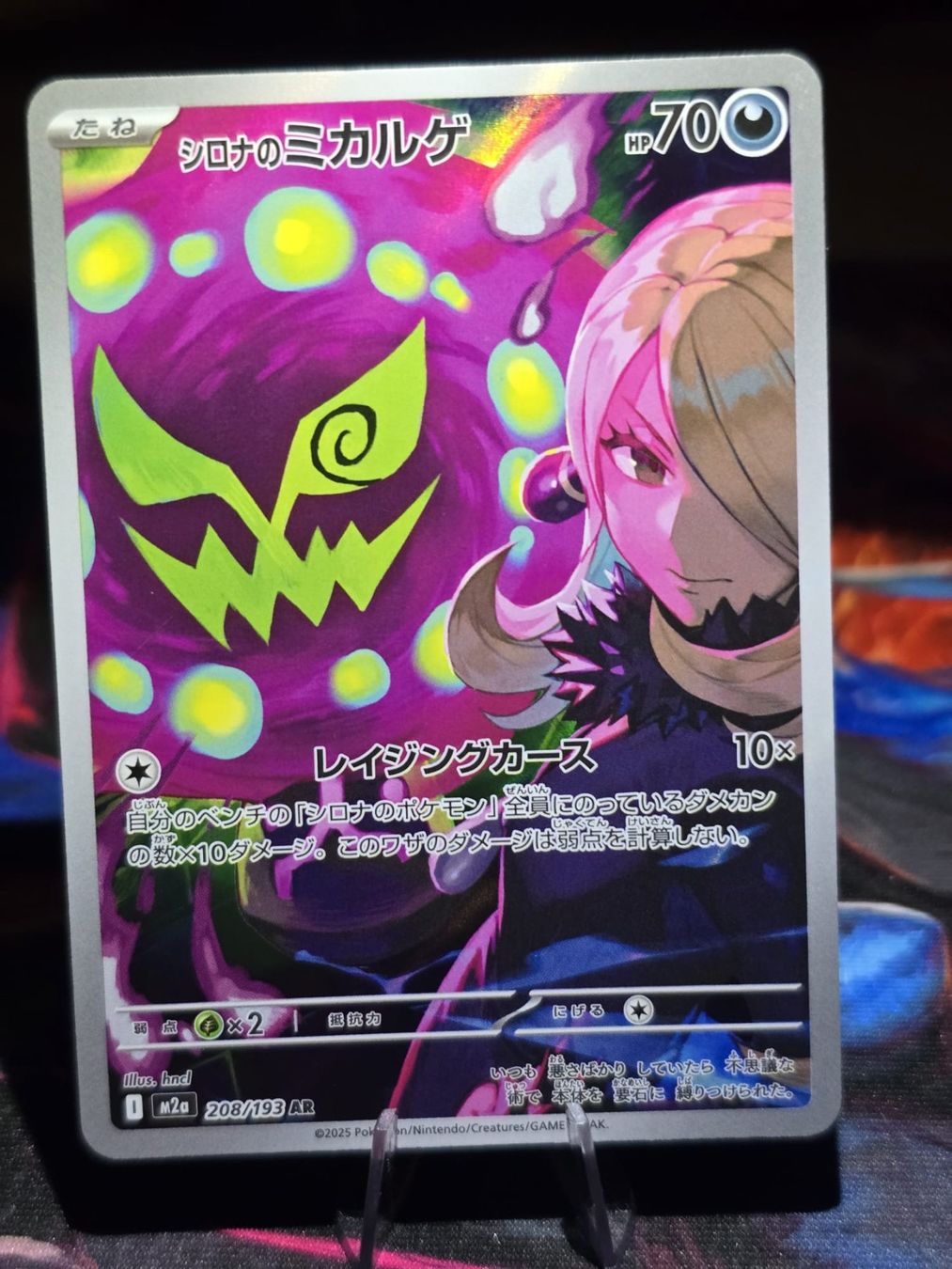 Pokémon Carte collezionabili: Cynthias Kryppuk (m2a 208) – Usato da Lenzburg venduto da AkuyakuTCG