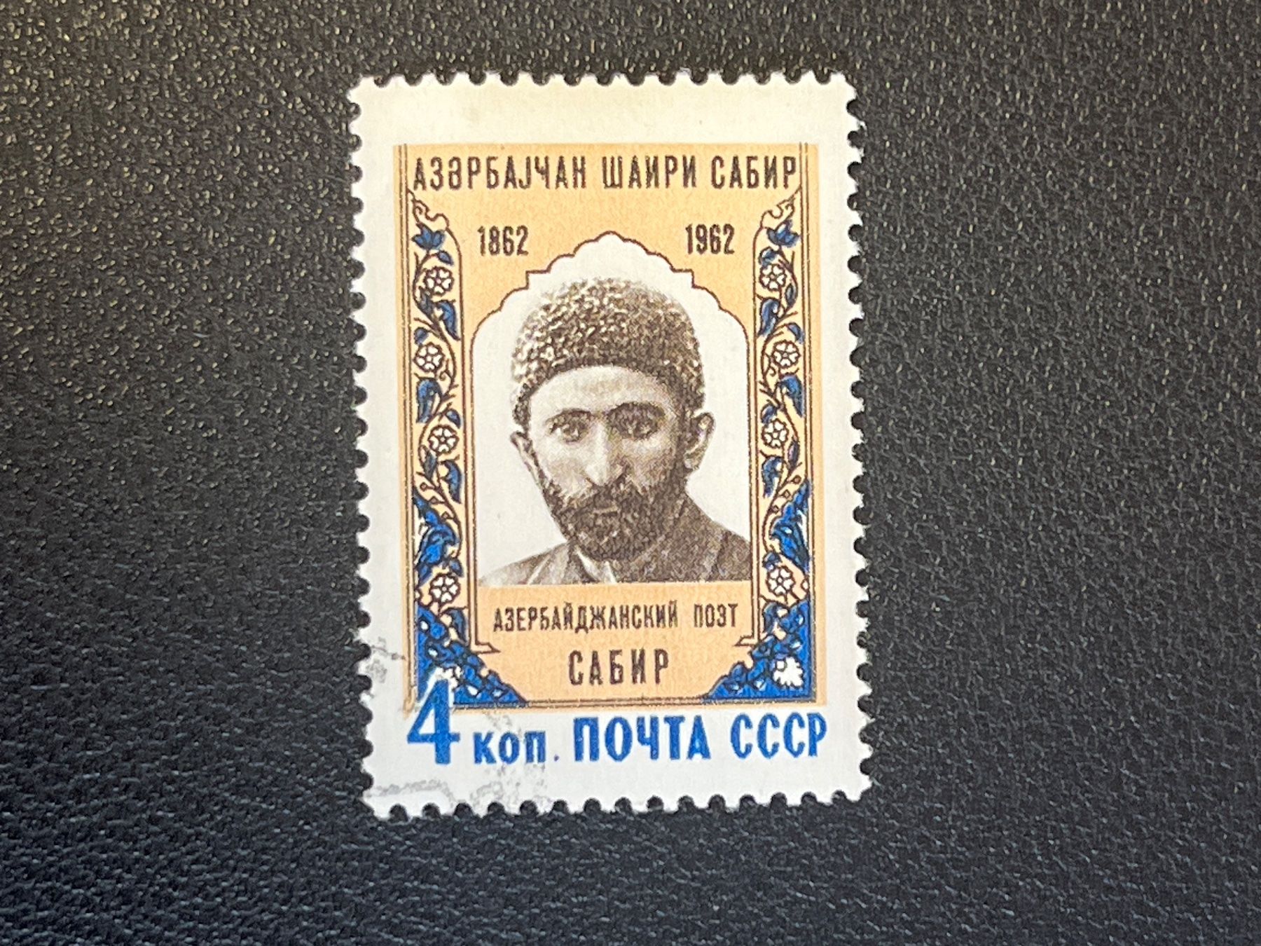 Tutti i francobolli: CCCP Briefmarke (Gratis-Versand) – Usato da Chiasso venduto da AzenYa
