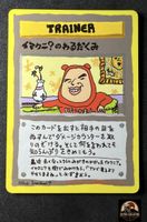 Imakuni’s Nasty Plot Japanese Pokémon Trainer Card Karte