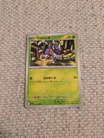 NYMBLE, INFERNO X, M2, COMMON, 2025, JAP, NM/MT