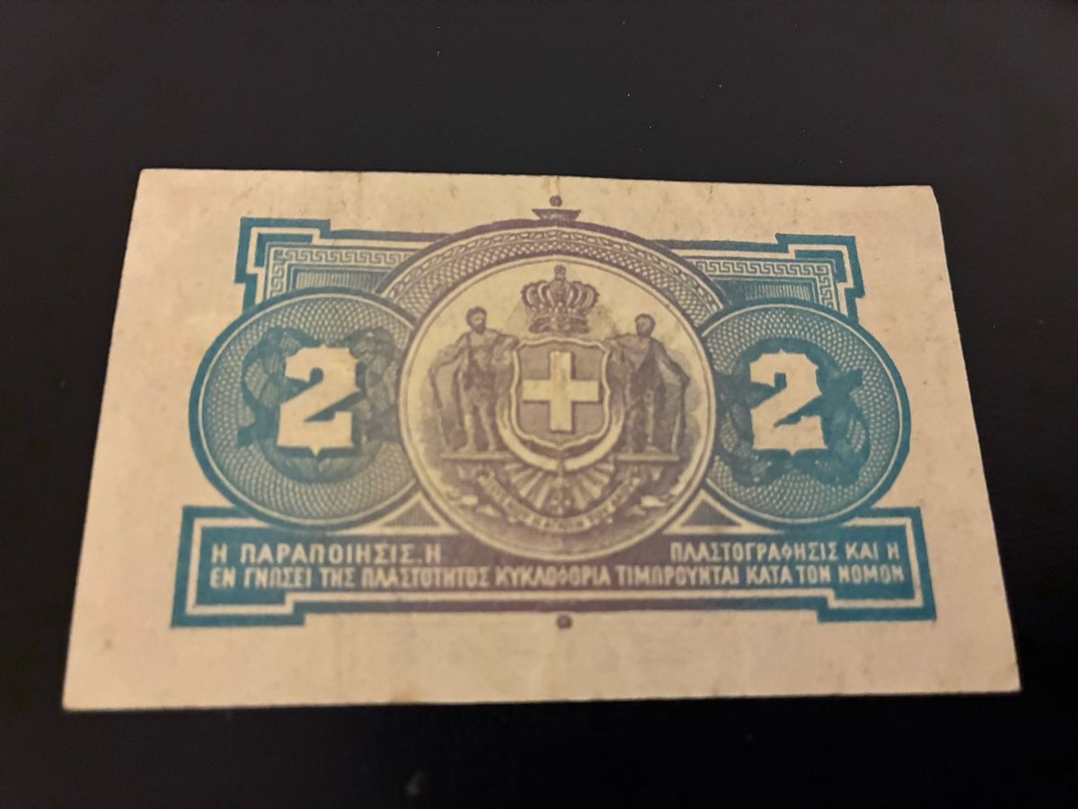 Banconote: GREECE 2 drachmai 1917 – Usato da Dällikon venduto da Woldbanknoten 2