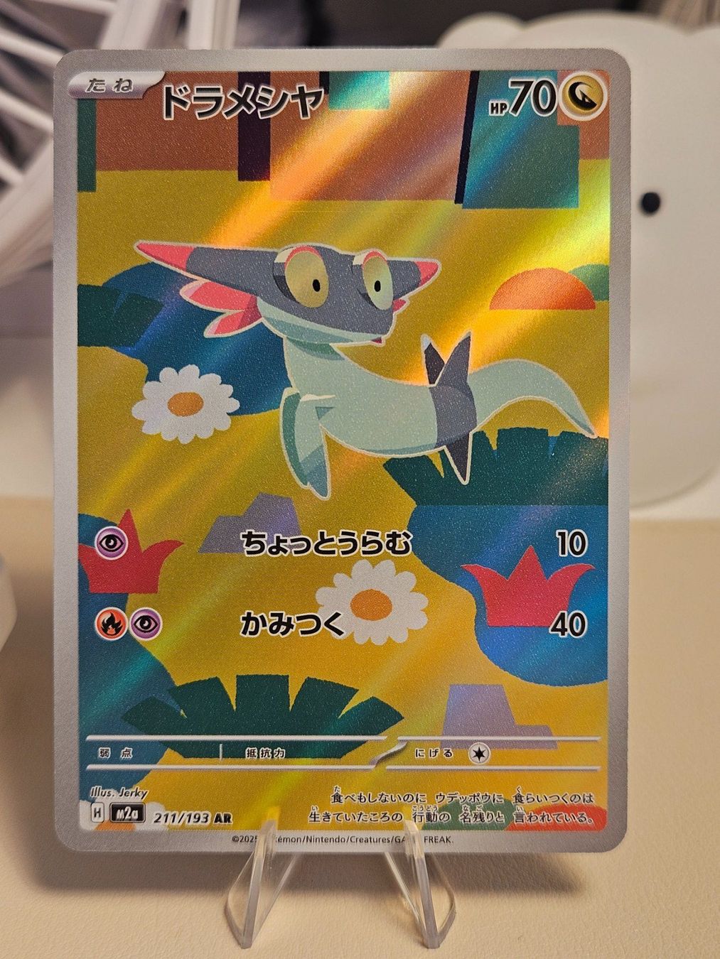 Pokémon Carte collezionabili: Pokemon Dreepy (m2a 211) – Usato da Dübendorf venduto da CRZH