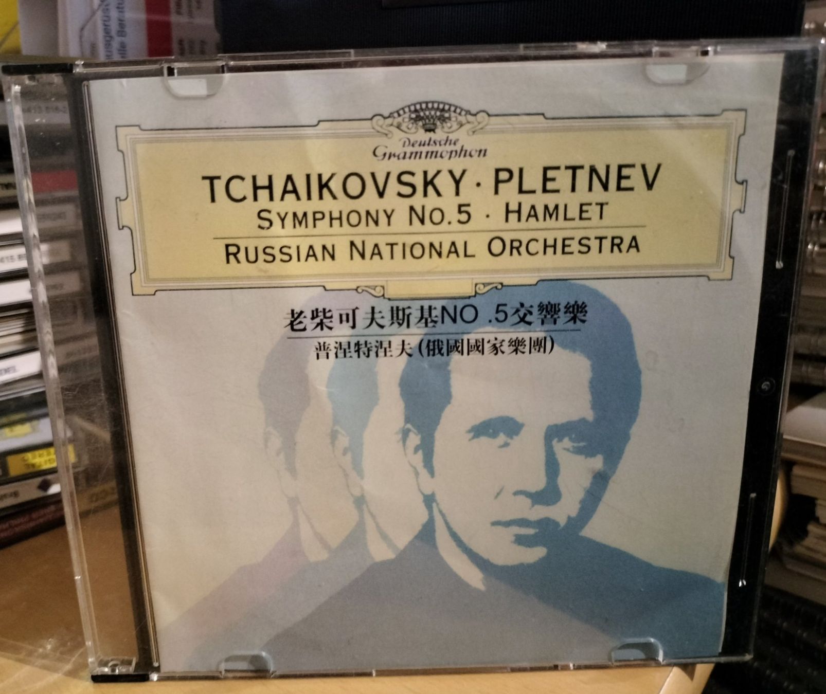 CD: CD Tchaikovsky Pletnev – Usato da Heimberg venduto da Rockenrol