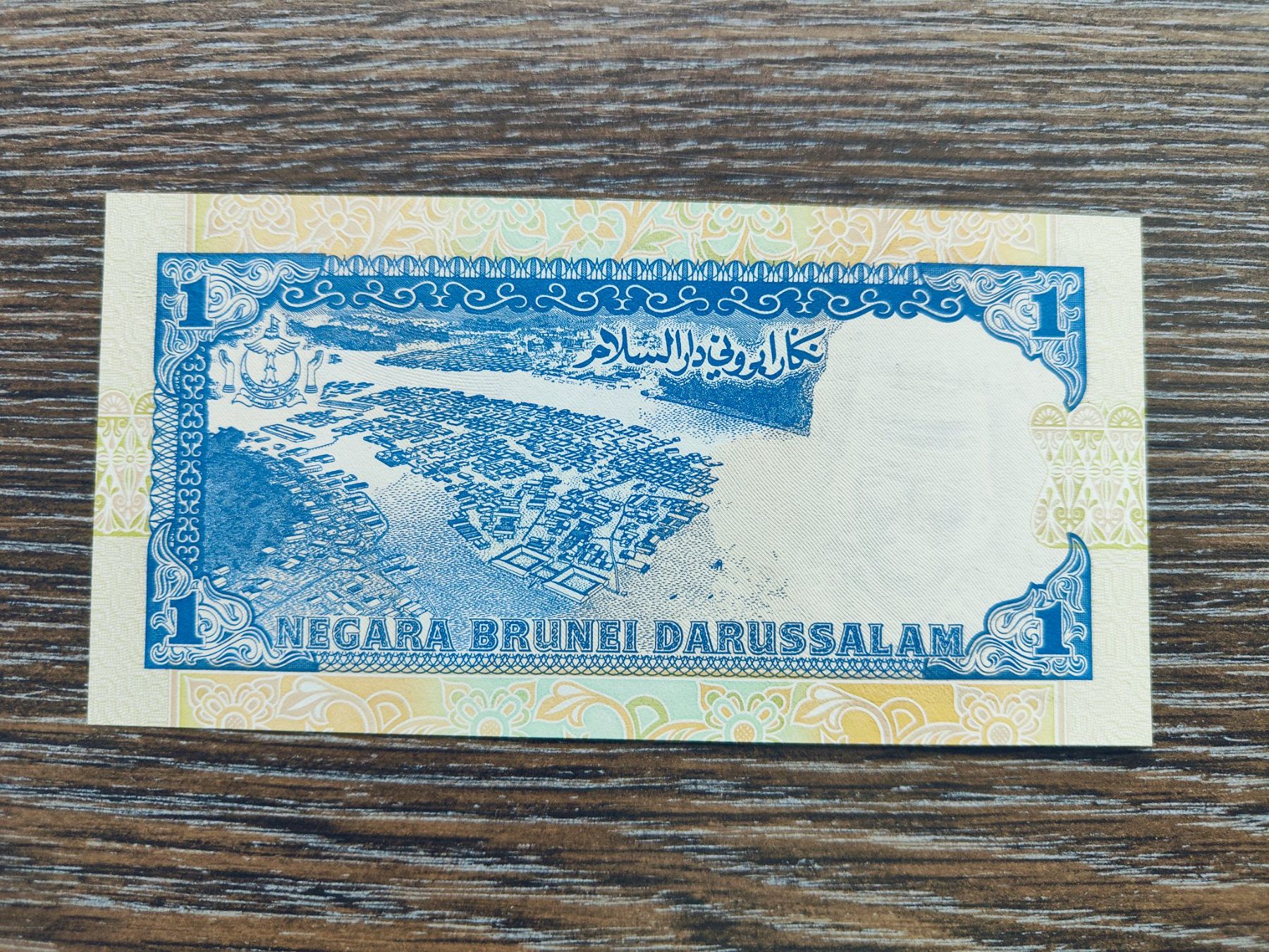 Banknoten: Brunei 1 Dollar 1991, unc. !!!!!!!! – Neu (gemäss Beschreibung) aus Flaach von Lonzo99 1