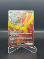 Team Rocket's Moltres ex (CSV10C 231)