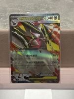 Carta Pokémon Megaresyurius EX 063/081