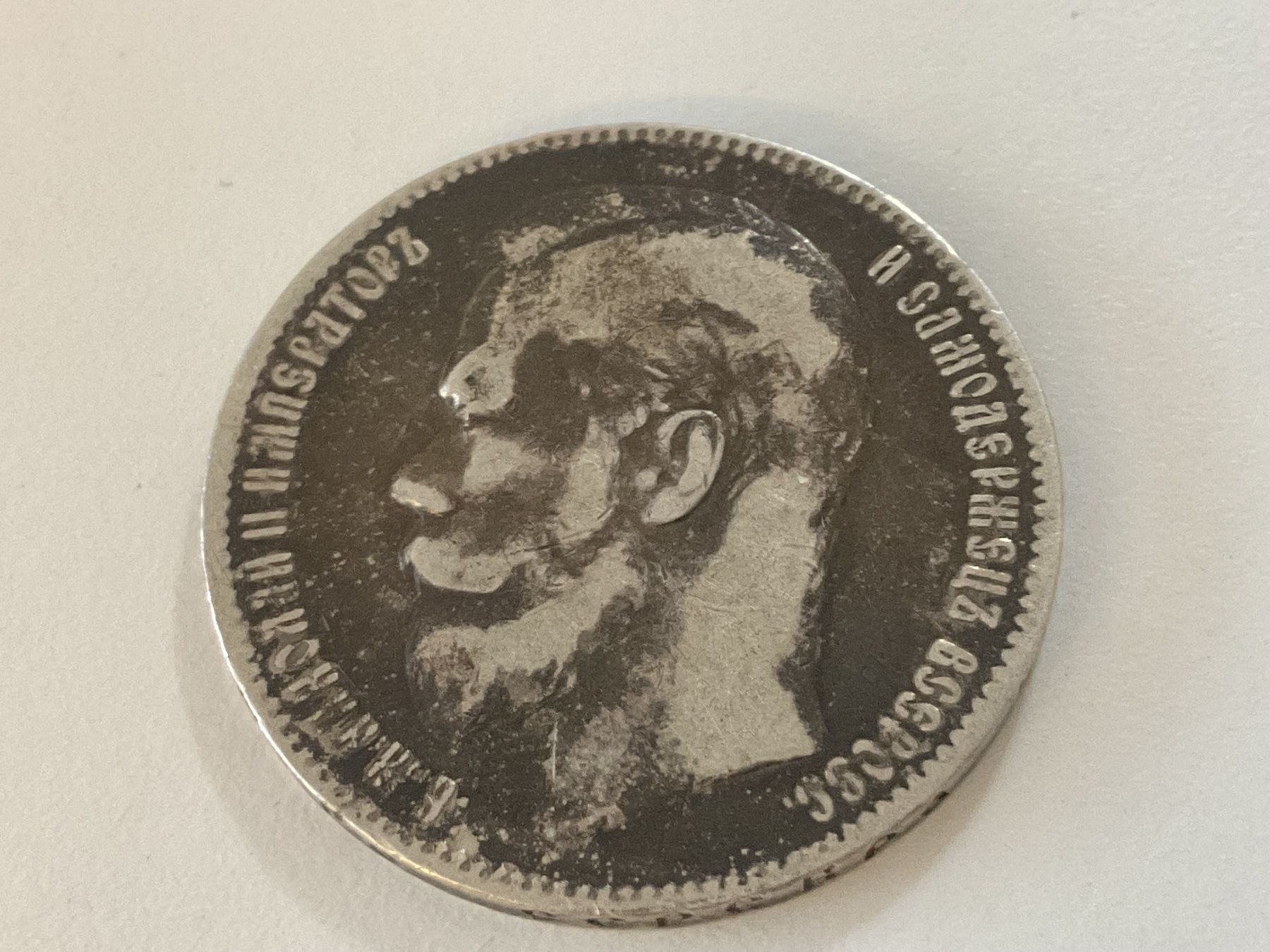 Alle Münzen: Rublo 1898 – Gebraucht aus Origlio von artois00