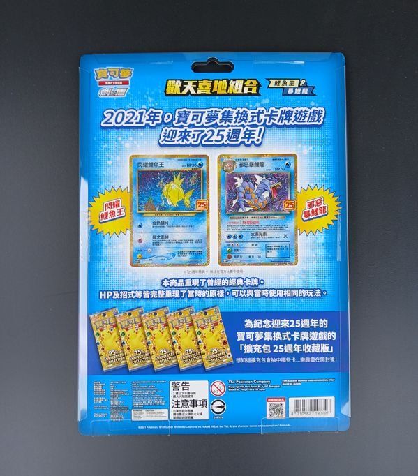 165 167 pokemon card Traditional Chinese Pokemon TCG Sword & Shield 25th Anniversary Golden –  TCGHOBBY main image 0
