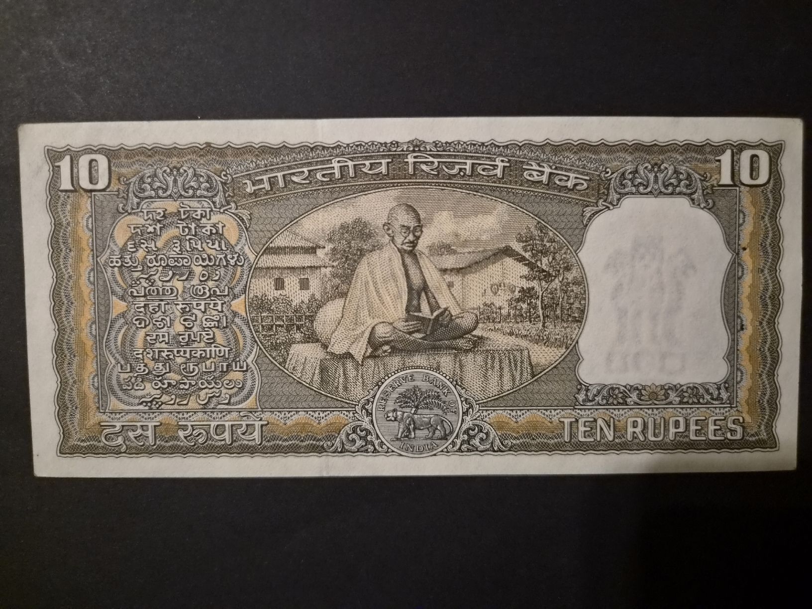 Billets de banque: Inde 10 roupies  – D'occasion à Versoix par rucio
