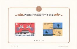 Japan 1976 / 1986: 2 Blöcke