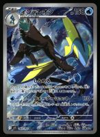 Inteleon #69 Pokemon Japanese Mega Symphonia M1S