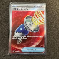 Pokémon Pokemonfänger 98 JP Storm Emeralda - E9
