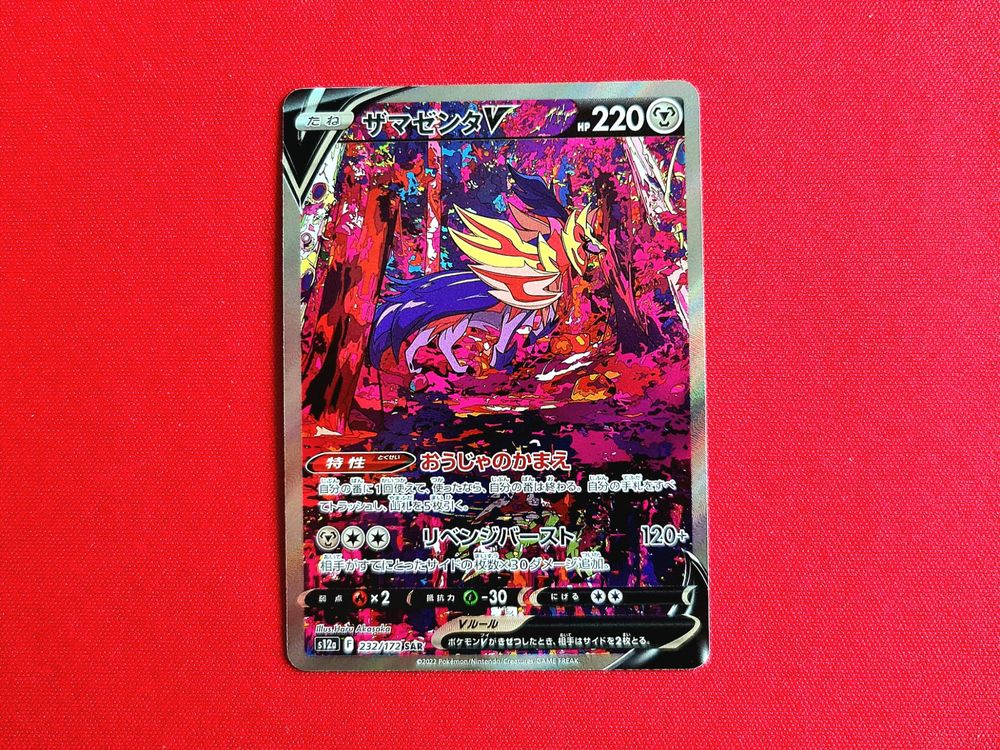 Zamazenta V SAR Alt Art VSTAR Universe (MINT) Kaufen auf Ricardo