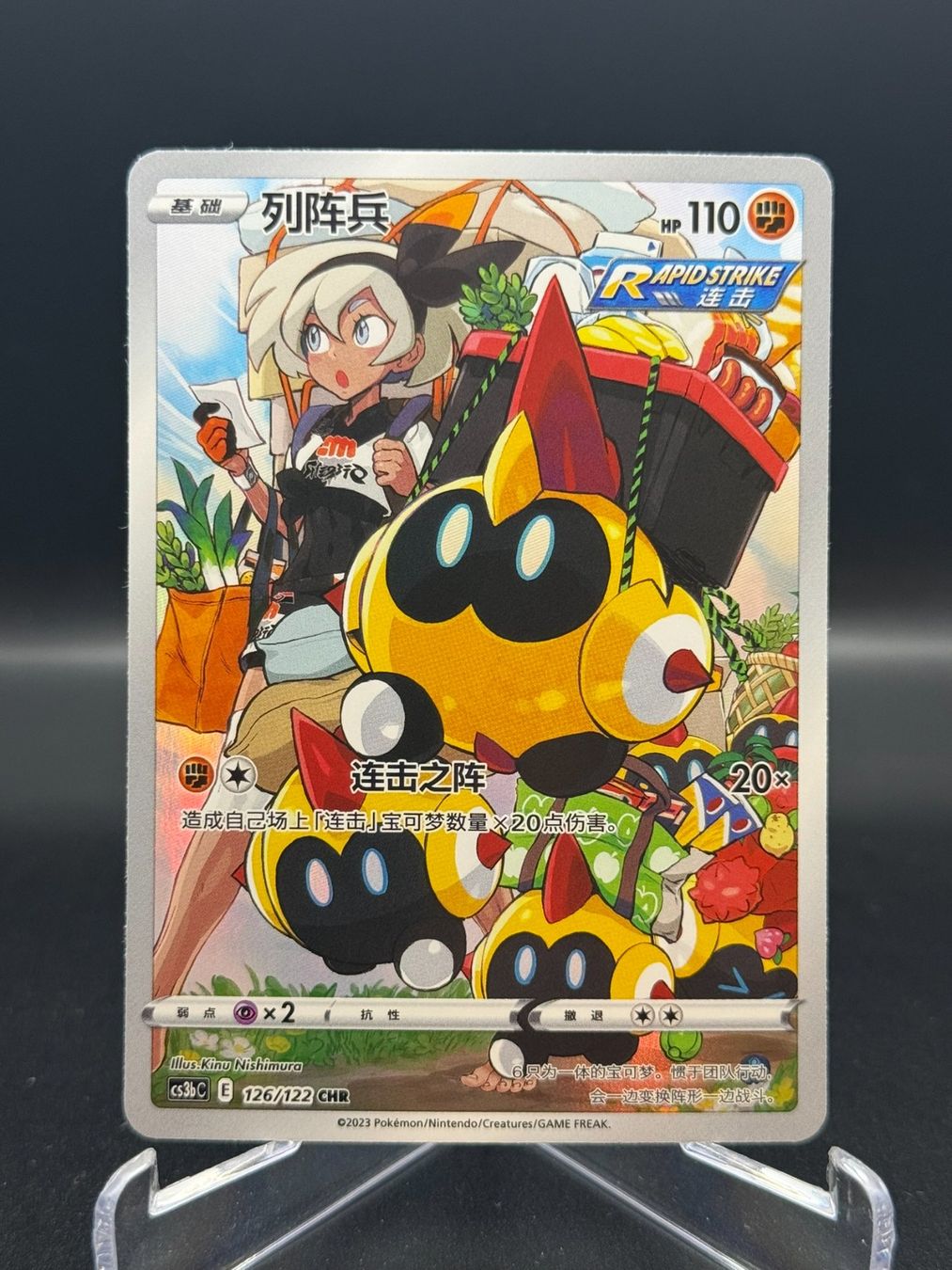 Pokémon Sammelbilder & Trading cards: Falinks (CS3bC 126) – Gebraucht aus Birmensdorf ZH von SnorlaxMail