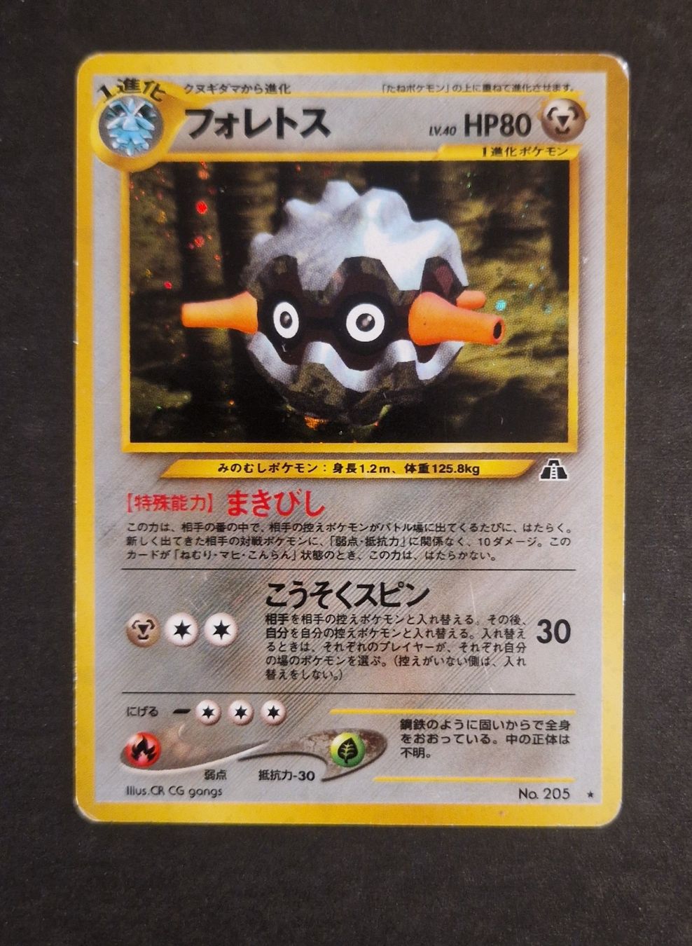 Pokémon Carte collezionabili: Forretress (N2) Jap – Usato da Murist venduto da suki453