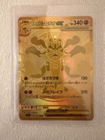 Mega Lucario Ex (m1L 092)