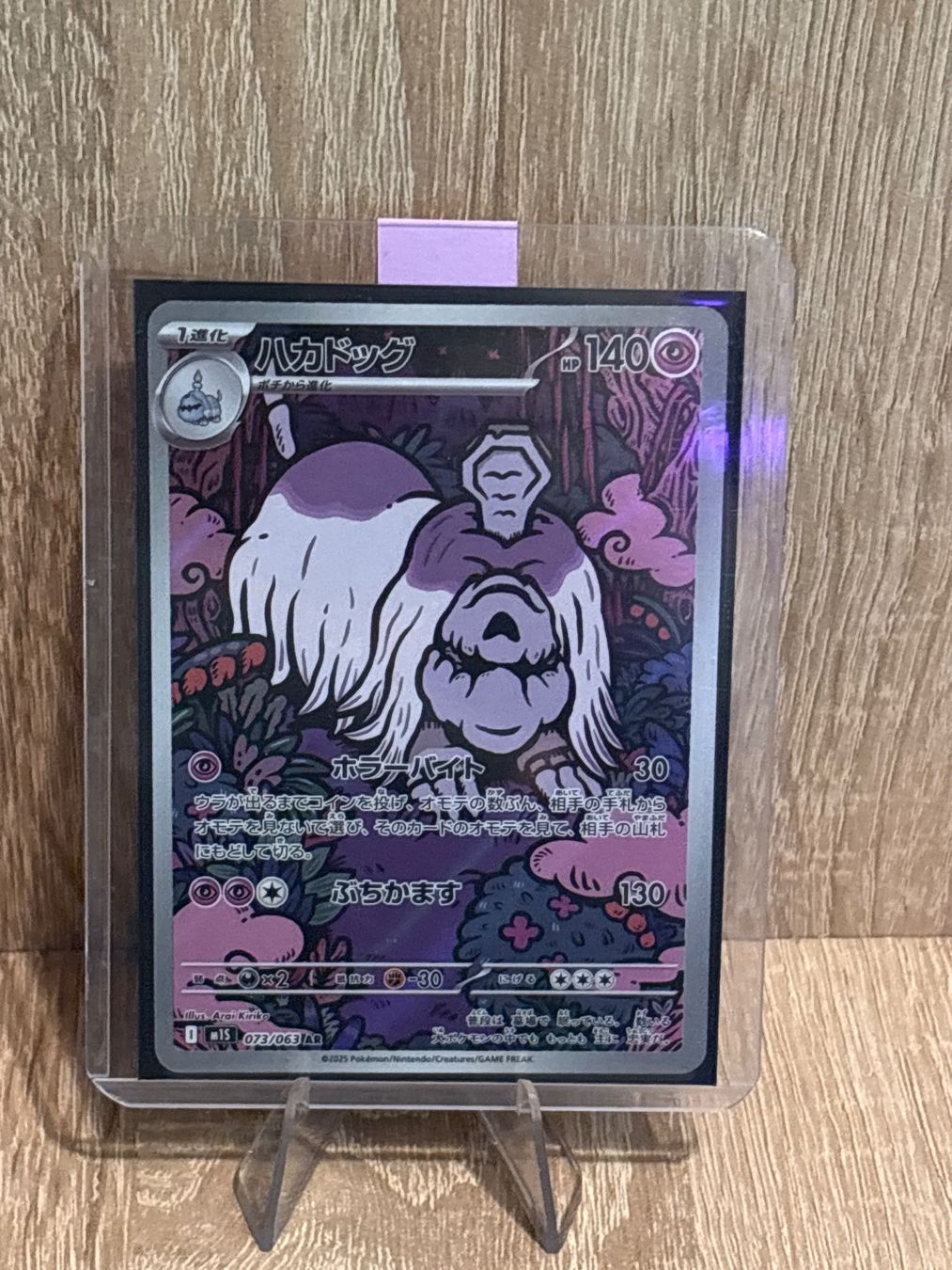 Pokémon Carte collezionabili: Pokemon Friedwuff NM – Nuovo (secondo la descrizione) da Frutigen venduto da swissTCGworld 1