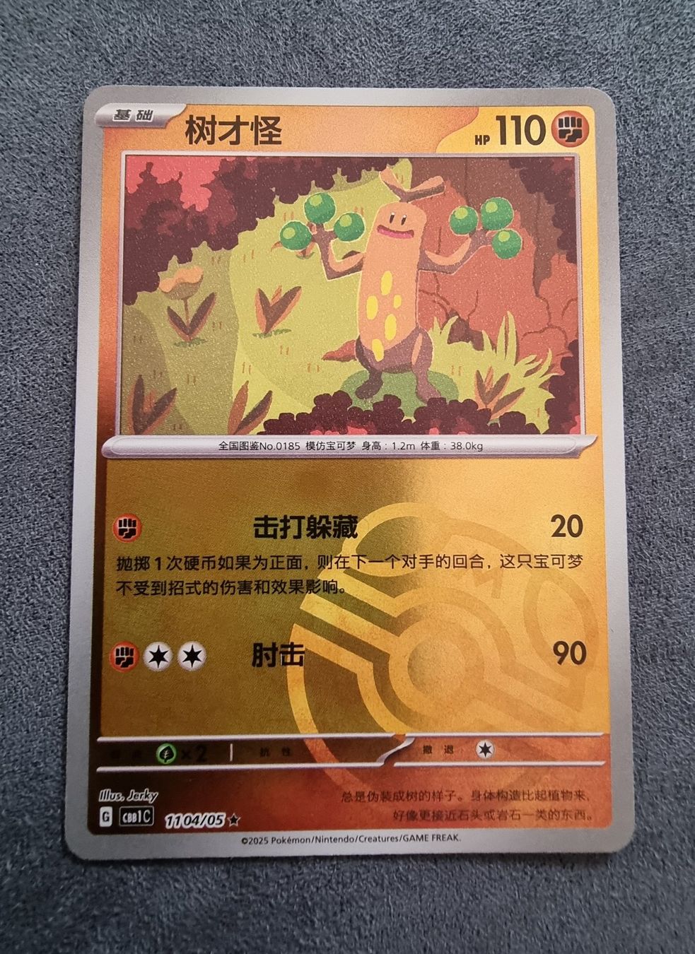 Pokémon Sammelbilder & Trading cards: Pokemon CBB1C Gem Pack - Mogelbaum Gem Masterball 1104/05 – Neu (gemäss Beschreibung) aus Roggwil BE von S_Cards 1
