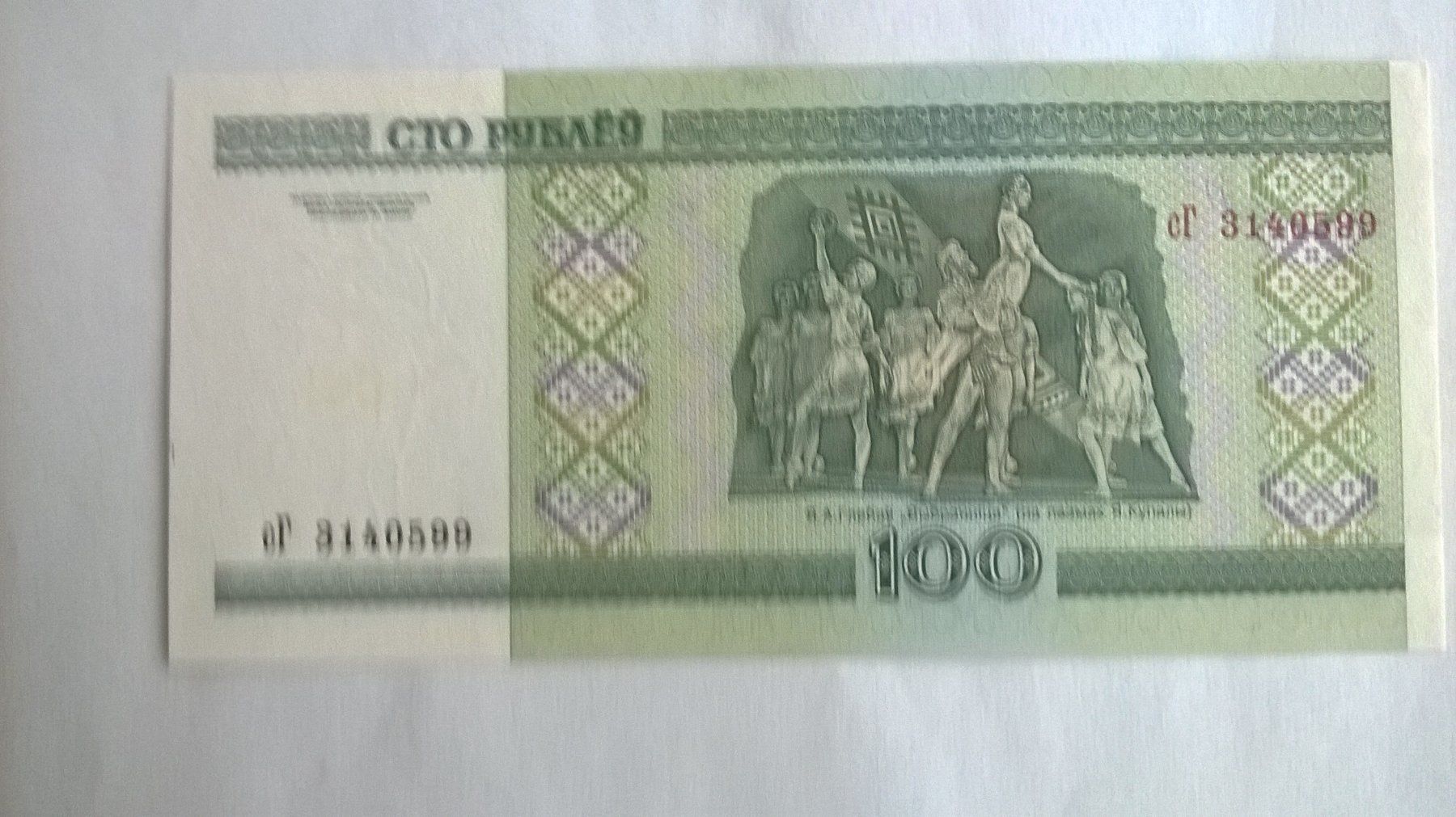 Banconote: Billet banque Biélorussie 100 Roubles série 2000 UNC – Nuovo (secondo la descrizione) da Fontainemelon venduto da cathare67 1