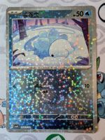 🇨🇳 Pokémon Frissonille Gem Pack vol.4 (CBB4C) CHN