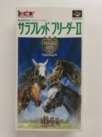 Thoroughbgred Breeder / Nintendo SFC