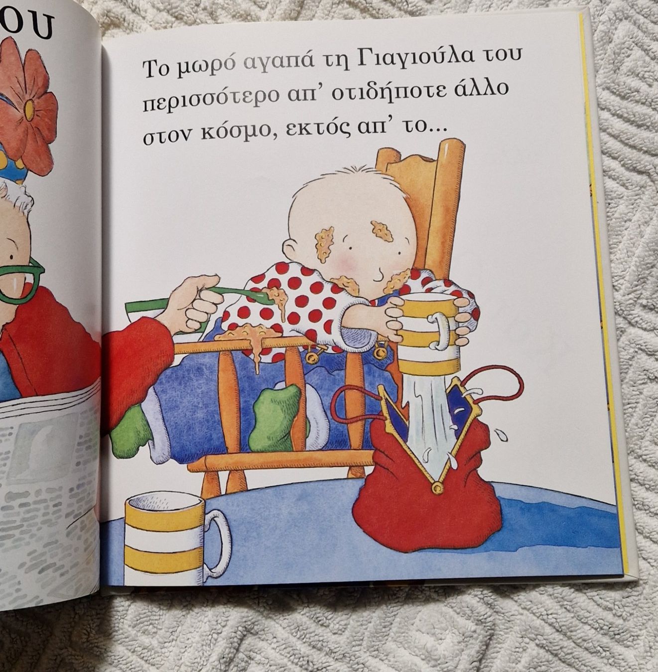 Libri: livre pour enfants - en grec – Usato da Epalinges venduto da Ozili 1
