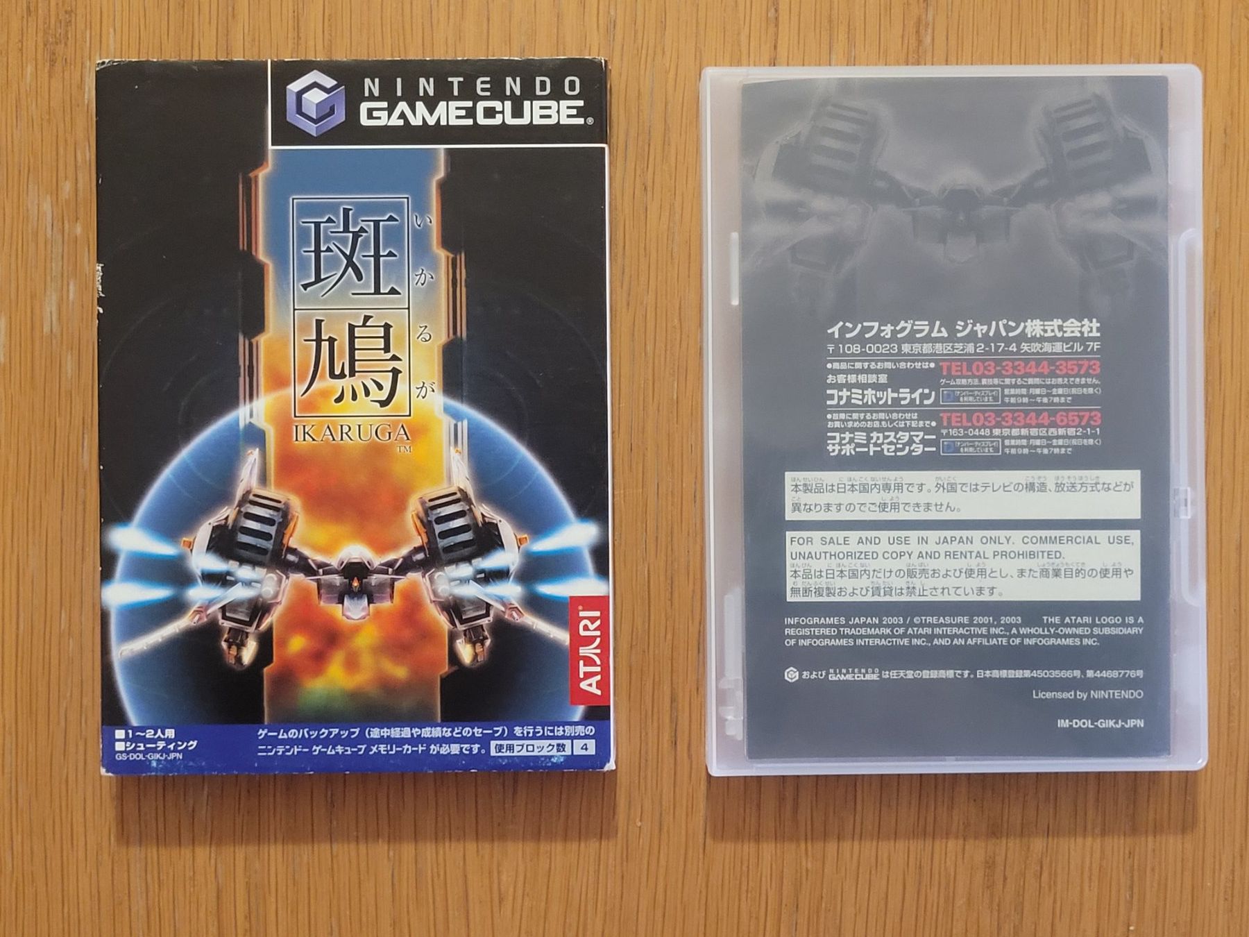 Nintendo Giochi: Ikaruga Gamecube OVP Japan – Usato da Münchenstein venduto da danytlaw 2