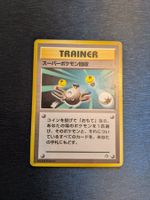 1999 Neo Genesis - Super Scoop Up Jap Ab 1