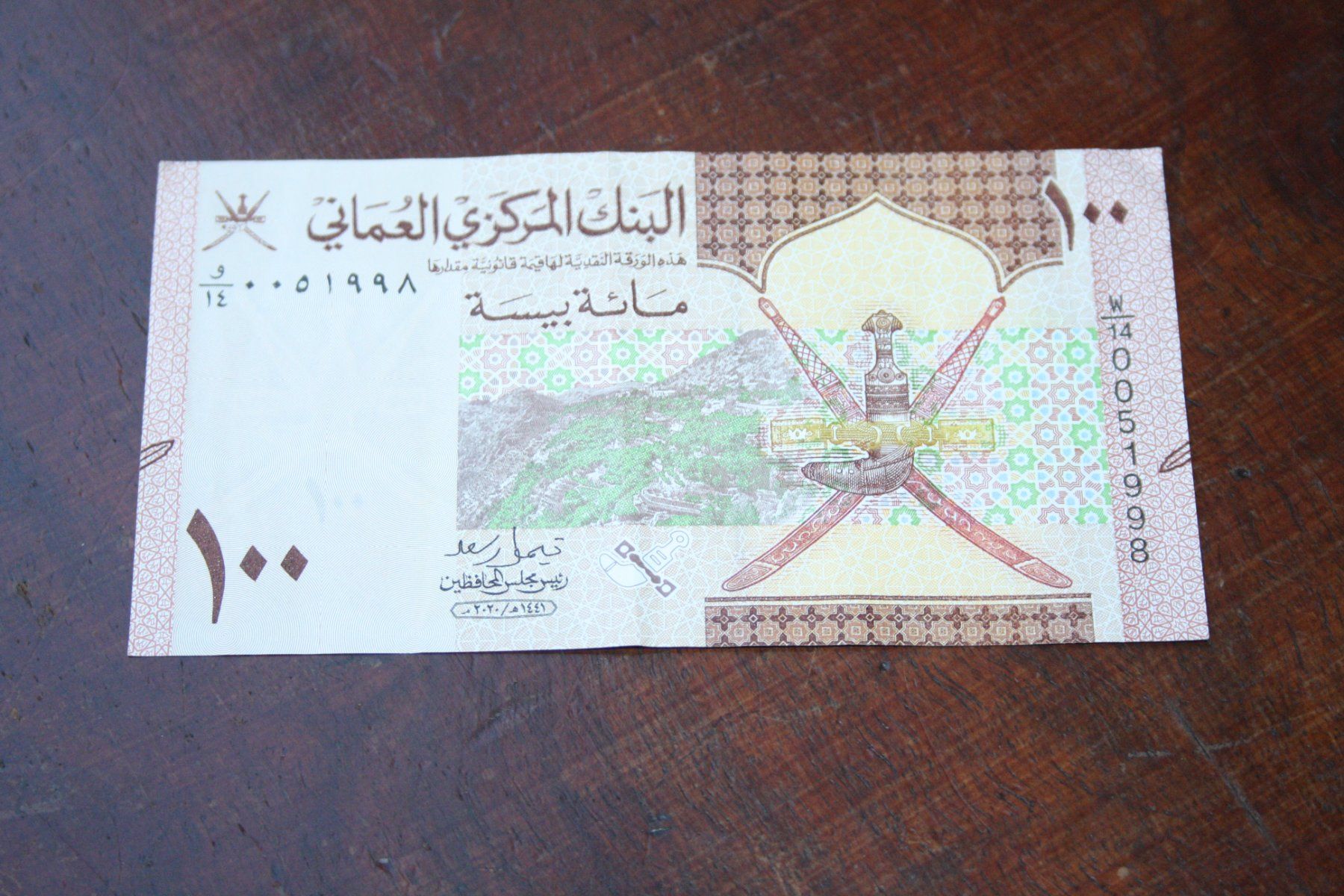 Banconote: Oman 100 Baisa – Usato da Cormondrèche venduto da Hermes.monnaies