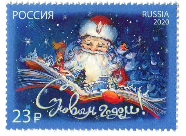 Alle Briefmarken: Briefmarke "Weihnachtsmann". Russland – Neu und originalverpackt aus Basel von Butsch5