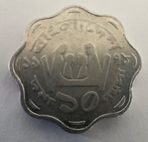 Bangladesch 10 Poisha, FAO 1978