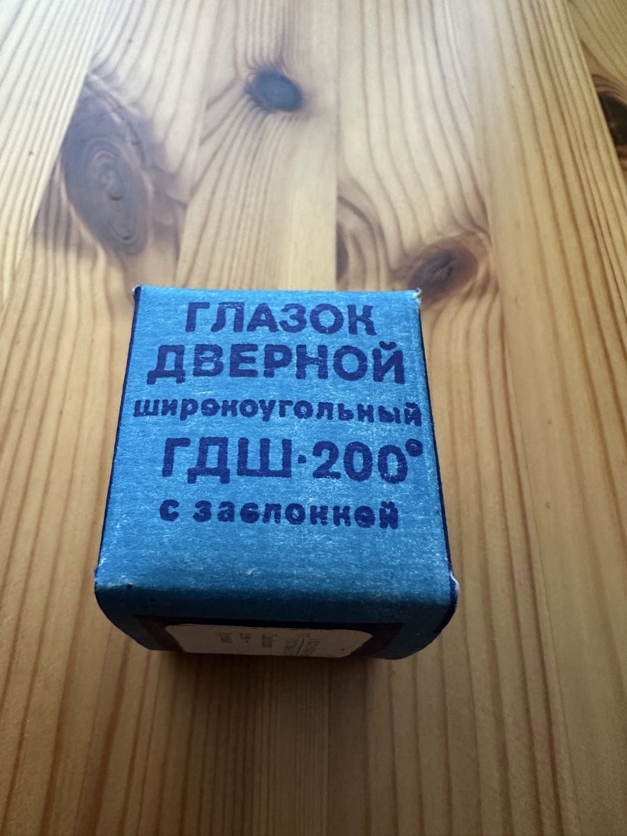 Porte: Türspion Retro Neuware – Nuovo (secondo la descrizione) da Rebstein venduto da Svnb03 3
