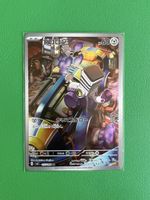 Pokemon Knattox AR 117/108 JP