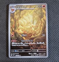 Pokemon Vulnona AR (sv3 110) JP