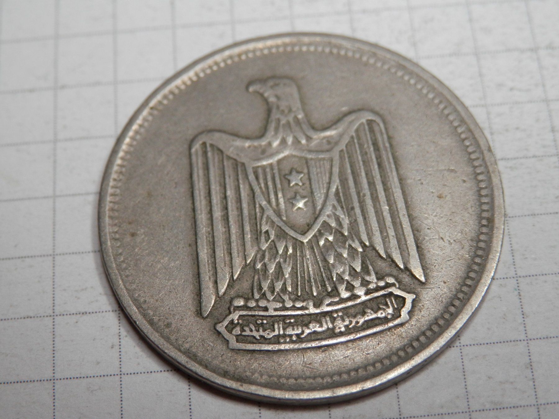 Tutti le monete: Ägypten  5 Piaster, 1967 – Usato da Weiach venduto da weiach81
